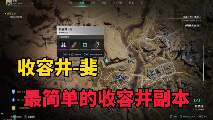七日世界:普通难度收容井-斐主线通关截图