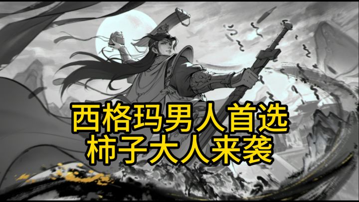 【名将杀】曹丕全新皮肤速递,世子是谁?不熟,谢谢截图