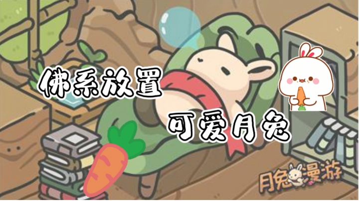 可爱月兔遭遇入室盗窃#萌宠在哪里#截图