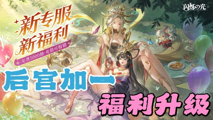 豪送5000抽!千娇神女轻松获取✨我要在手机里面开后宫!截图