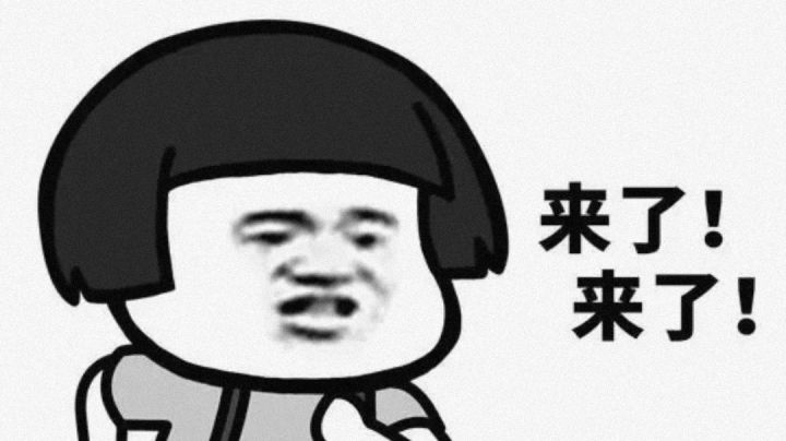 团竟(氵一波截图