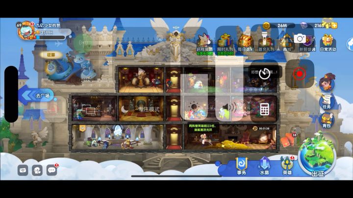iOS 开服第八天到达20-54，零氪最强规划截图