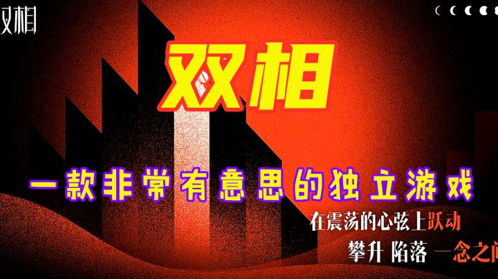 【双相】西山居全新的创意游戏 极度上头截图