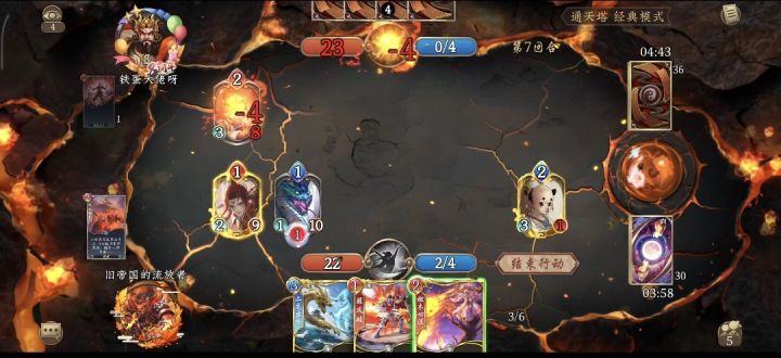 水火法实战解说截图