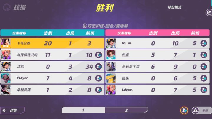 巨星排位手搓花玲社保,队友直呼流批截图