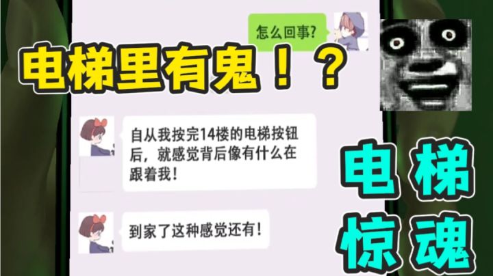 电梯里有脏东西!必须不断的玩平衡球才可以保命!截图