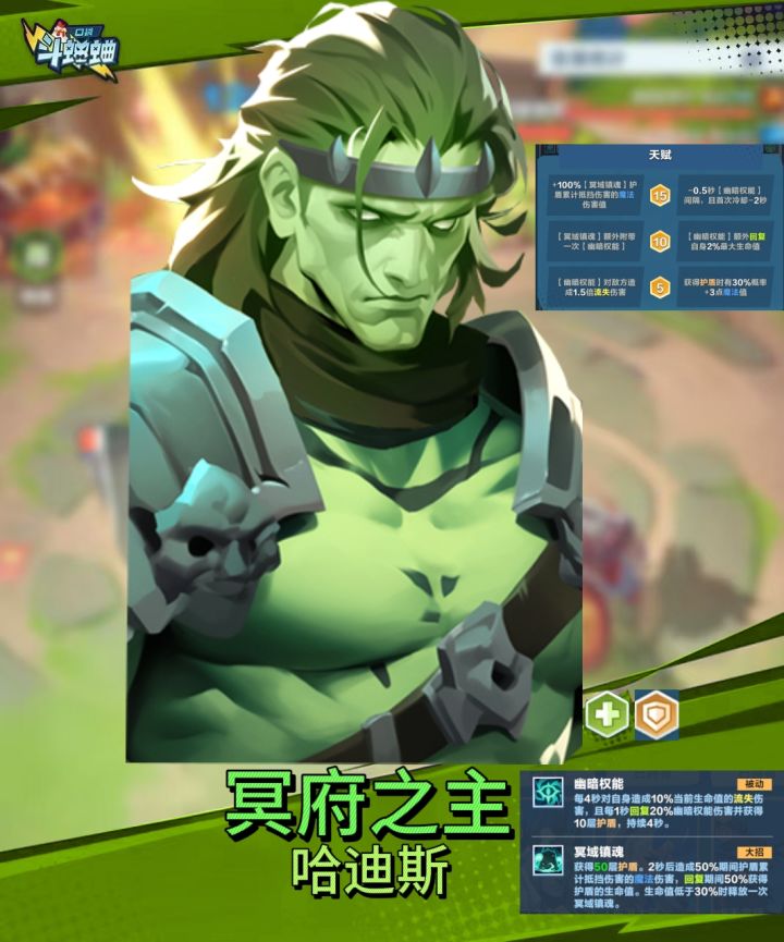 让辰小课堂第11期本期英雄哈迪斯截图