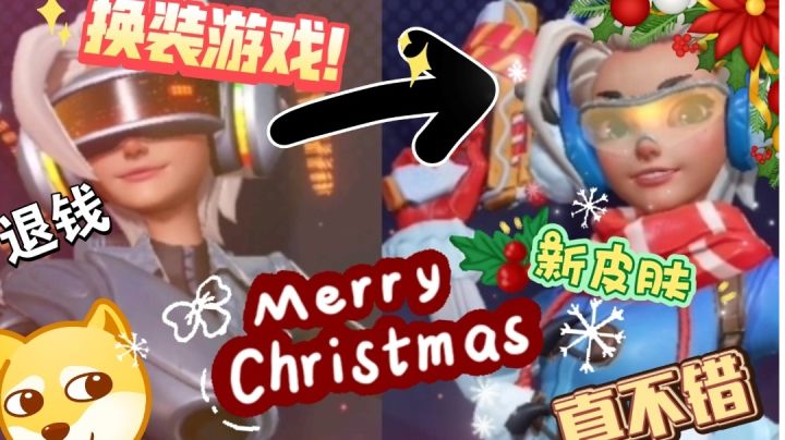 T3又出新皮肤了!?冬季皮肤买个吹雪试试水!截图