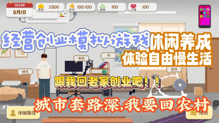 城市套路太深了，不如回老家创业！！抓住机遇，走向人生巅峰截图