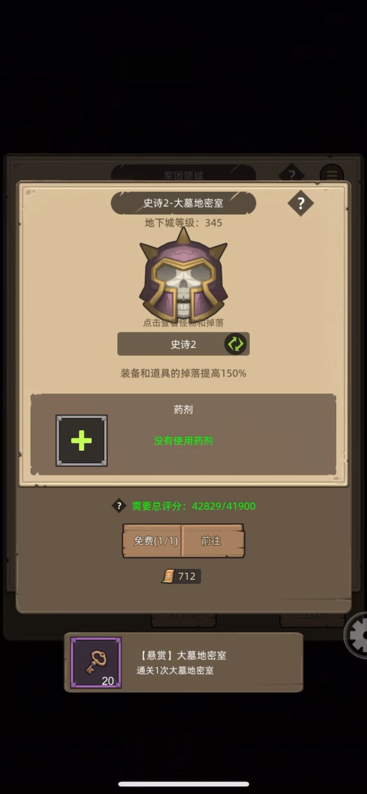 死亡骑士-鲜血-无药4.1W挂机通关史诗2大墓地密室截图