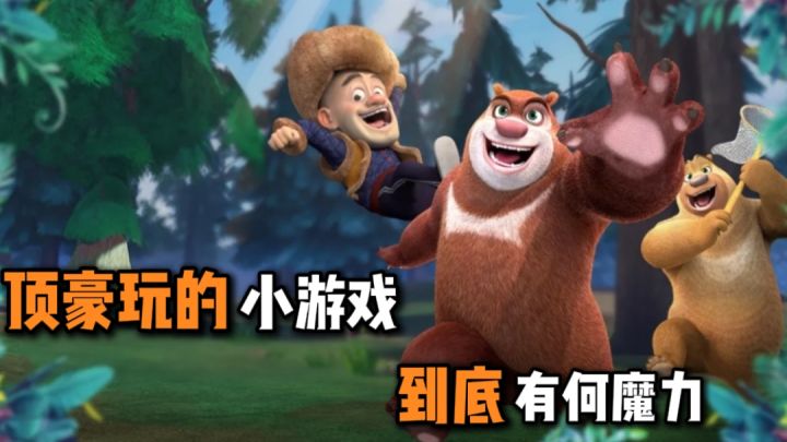 老游戏一夜爆红!是经典IP的救赎?还是游戏玩法的确另说?截图