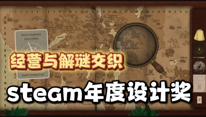 小镇花园里的神秘冒险，真的玩到停不下来截图