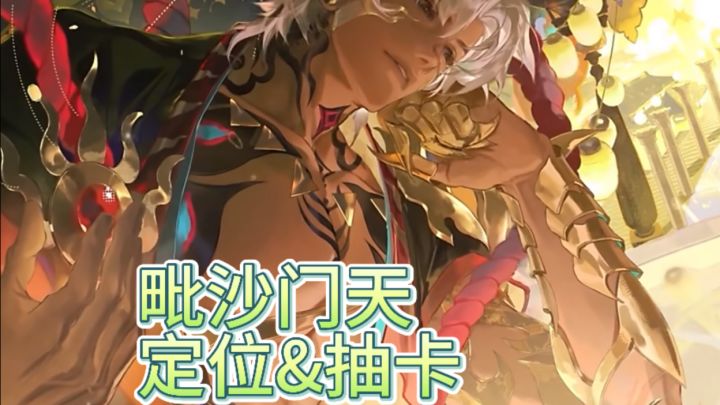 6月新式神定位及抽卡规则解读截图