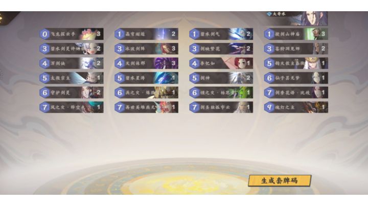 控场后期洛清尘截图