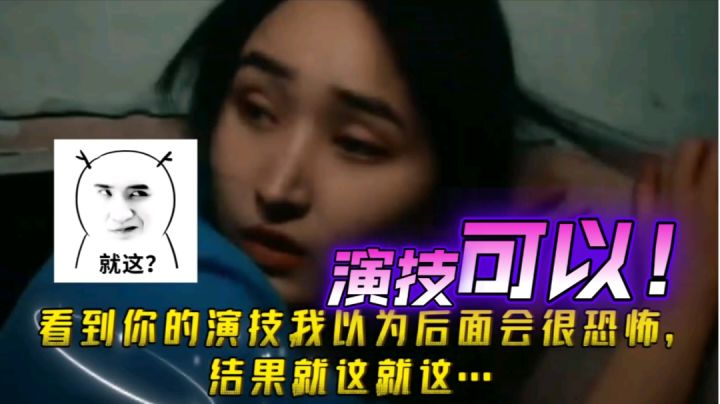 你这演技,我信了,只是最后我为什么尴尬的脚趾扣地?#童心闪耀#截图