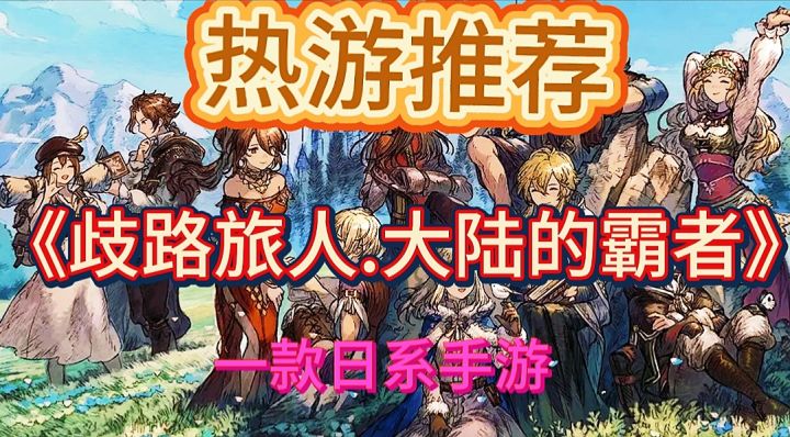 【游戏推荐】一款比较好玩的日系多风格手游截图