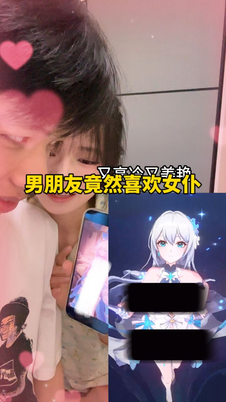 鬼鬼祟祟的男朋友竟然是怕我吃醋截图