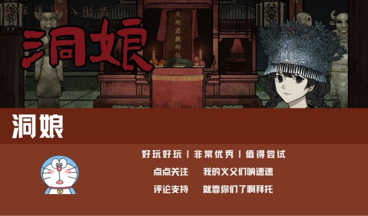 云南风格的轻恐怖解密手游,滇南爱好者的福音哦截图