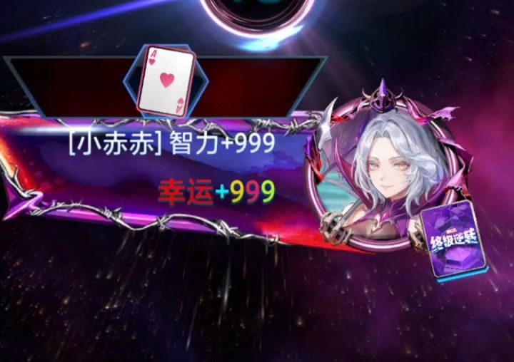 漫威终极逆转S27:法师雷神!智力&运气+999截图