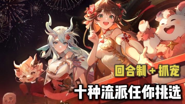 由张若昀代言!邀你体验新年新长安!三大新手福利让你减肝减负!截图