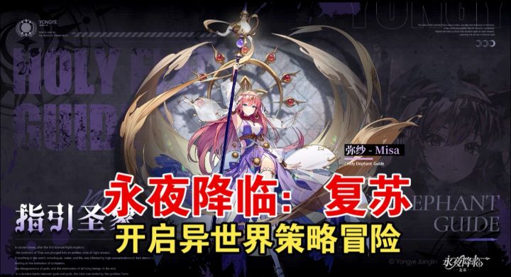 卡牌策略新游来袭！永夜降临：复苏截图