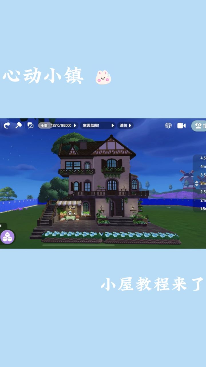 小屋教程 - -图解版截图