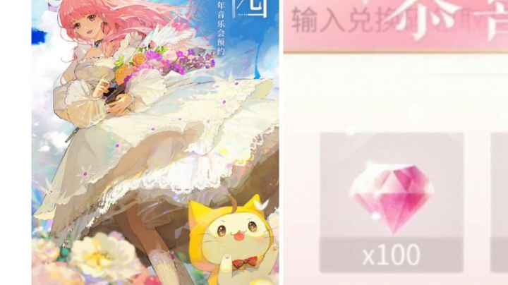 暖暖生日音乐会预约保姆级教程，全渠道平台通用截图