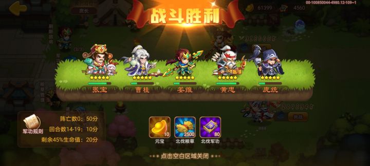 100boss这次一次就通过了截图