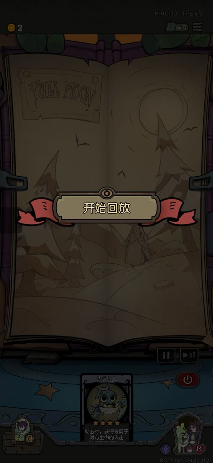 这是bug吗，怎么不触发鱼人跟咆哮龙的词条截图
