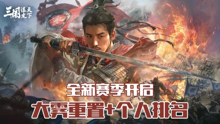 三谋新剧本大变化!肝帝这回真能逆袭?截图