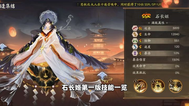 石长姬技能一览截图