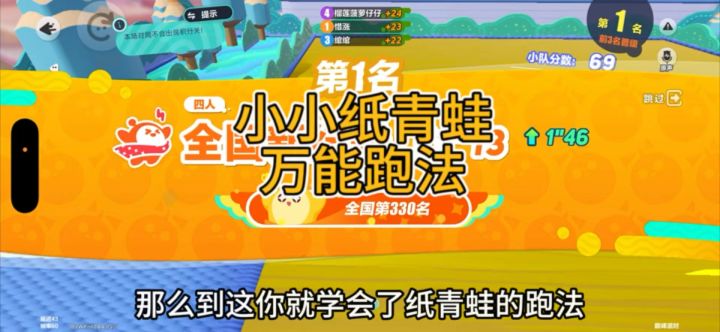 小小纸青蛙不吃节奏的万能跑法分享截图