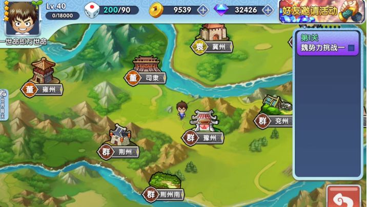 7分钟教你轻松过关魏势力终极挑战1截图