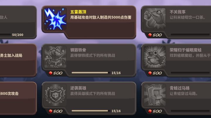 维茲南的复仇大业就差最后一步了!截图