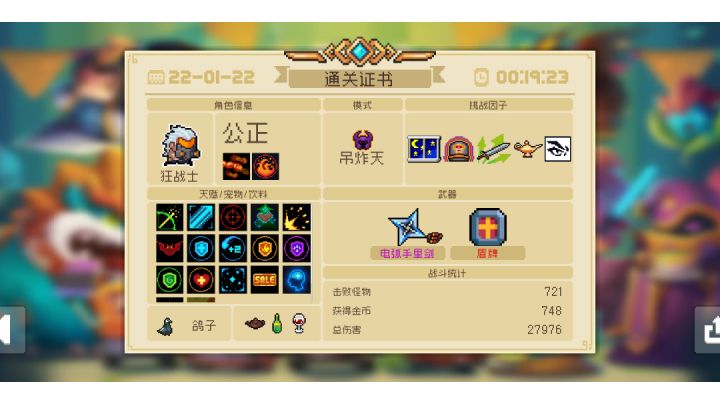 狂二散弹加散弹袋电弧截图