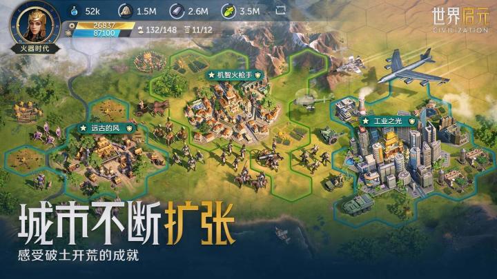 世界启元截图
