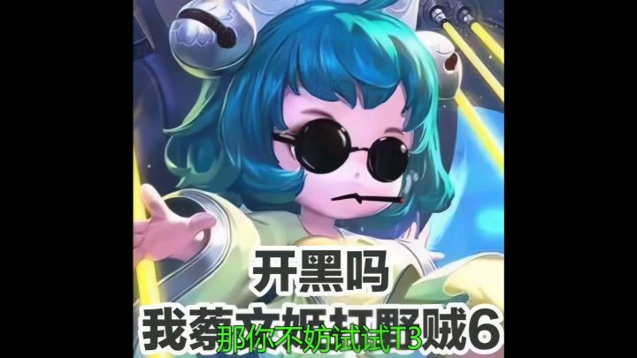【T3】:一款轻松开黑小游戏截图