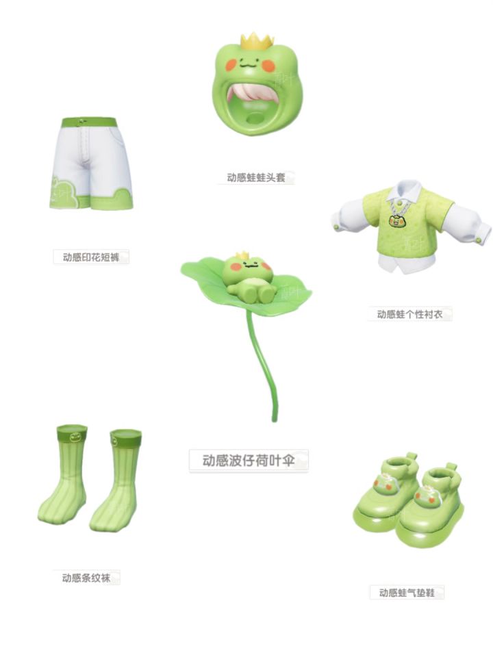 心动小镇青蛙王子波仔联动截图