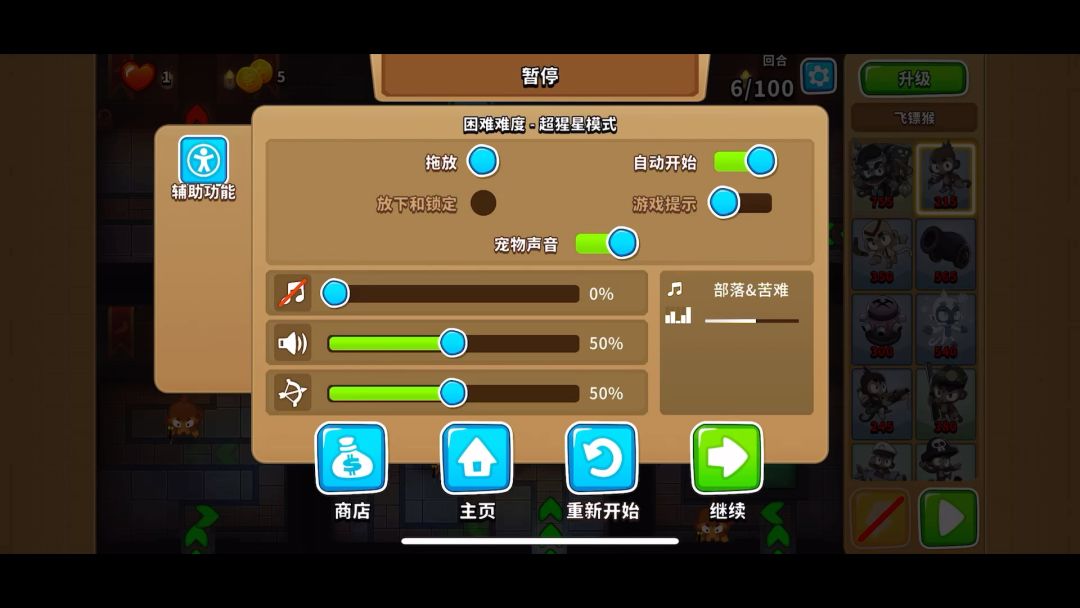 论最难的两张新手地图超新星模式如何开局截图