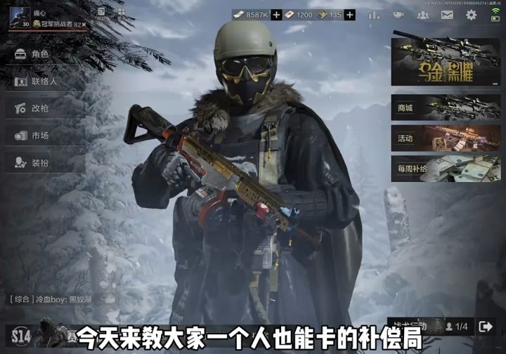 教大家一个人也可以卡的补偿局! #暗区突围截图