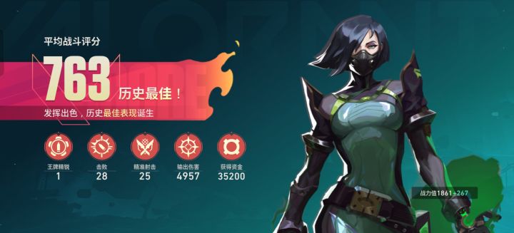 蝰蛇五杀五个头截图