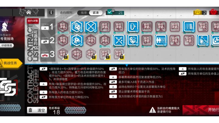 18难度终于过了，阿巴阿巴阿巴阿巴截图