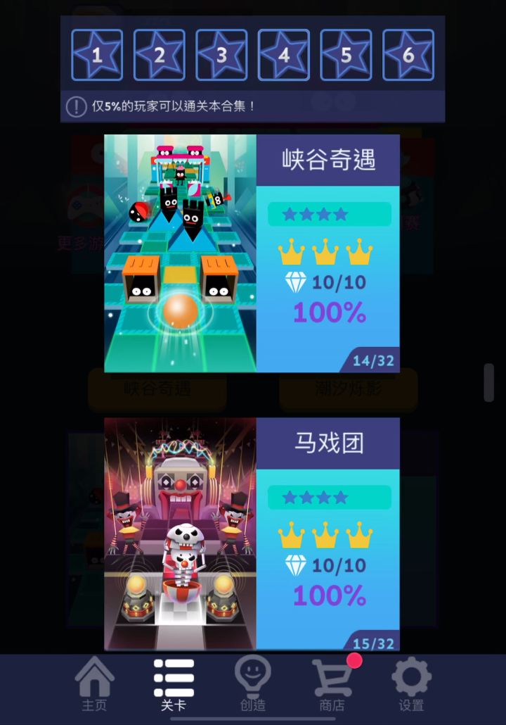 【RS】峡谷奇遇完美通关!截图