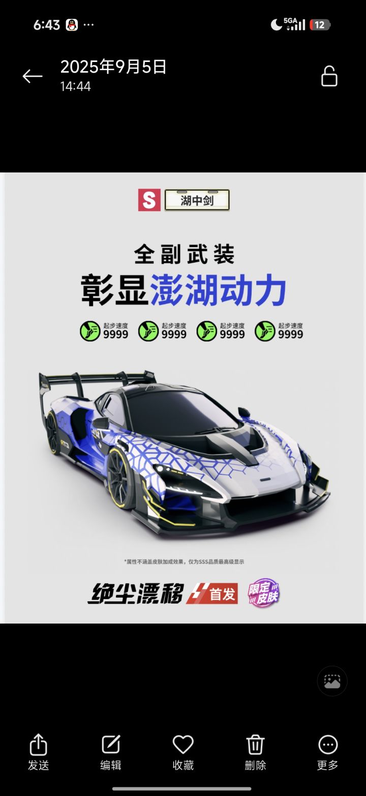 每日之星 超跑工厂截图