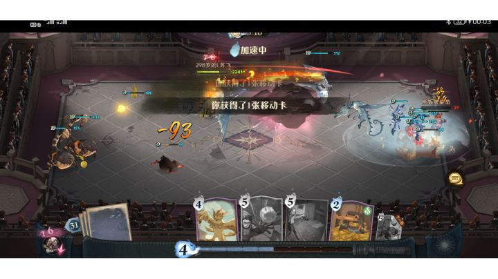 终于有名次了截图