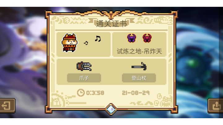 最后一次,元气再见!截图