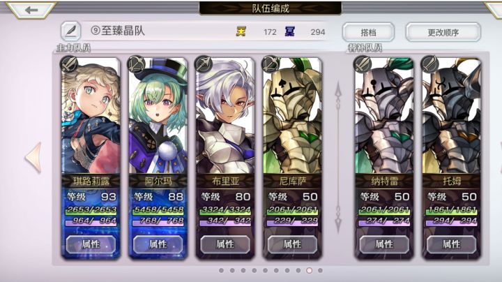 【梅纳斯试炼】晶队简单2T思路总纲(至臻晶队魅力时刻)截图