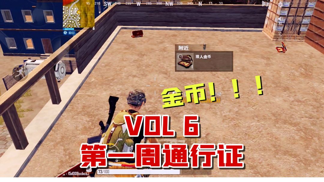 未来之役手游：VOL6第一周通行证任务攻略！猎人金币可算找到了#我的TOP ONE游戏#截图