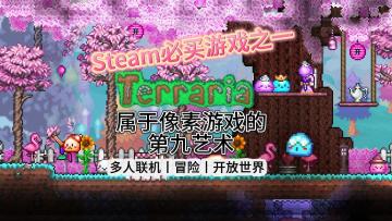 全球4500万肝帝认证！Steam千万人好评的沙盒神作