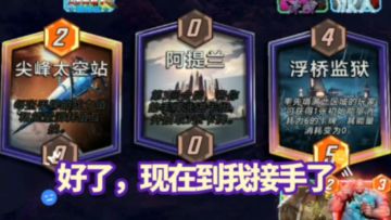 漫威终极逆转S2：阿加莎无限内战！但哀家不想打牌了~笑